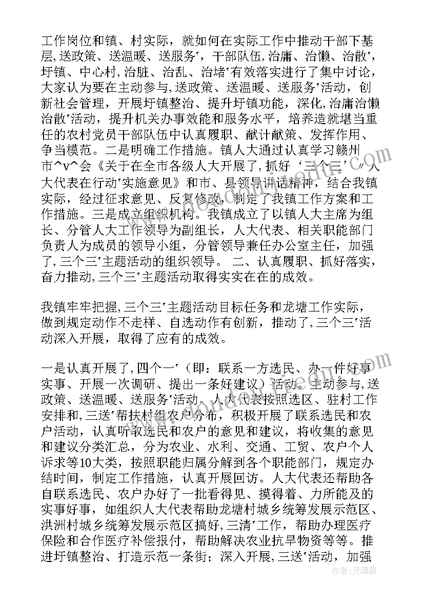 区人大代表小组讨论发言稿(精选5篇)