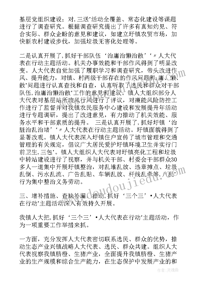 区人大代表小组讨论发言稿(精选5篇)