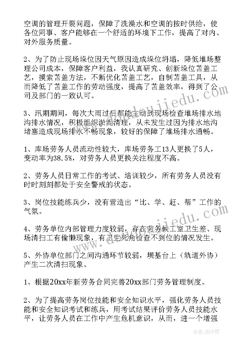 茶楼工作总结(模板6篇)