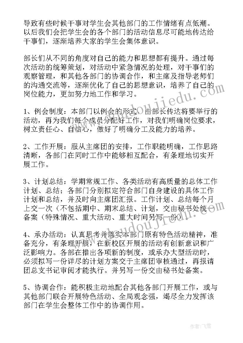 文艺工作个人总结(精选7篇)