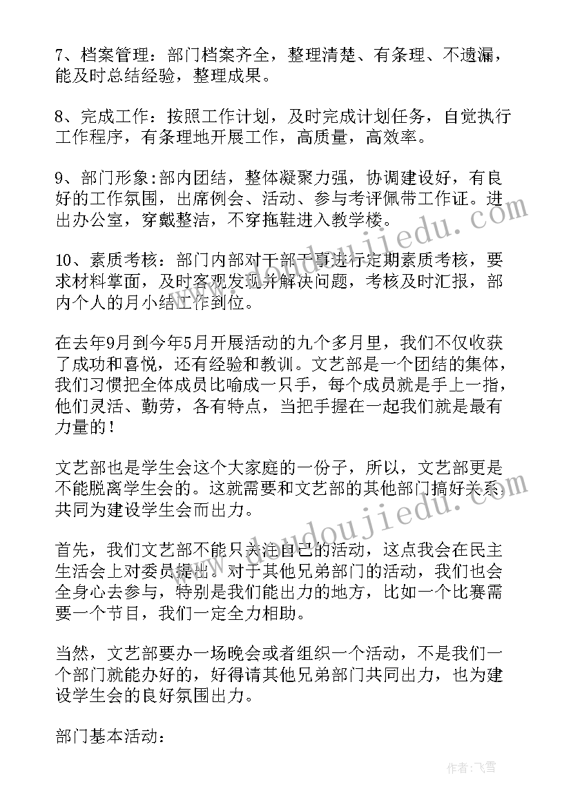 文艺工作个人总结(精选7篇)