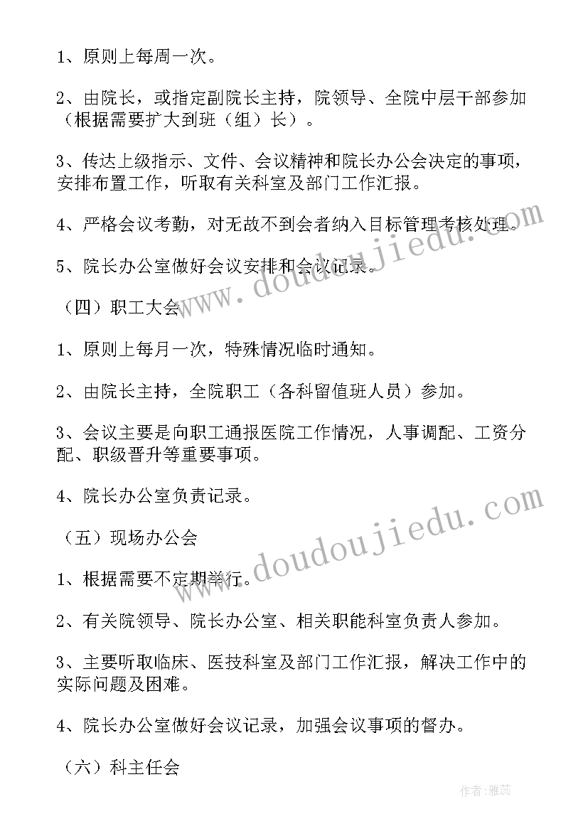 会议食宿保障工作总结(实用5篇)