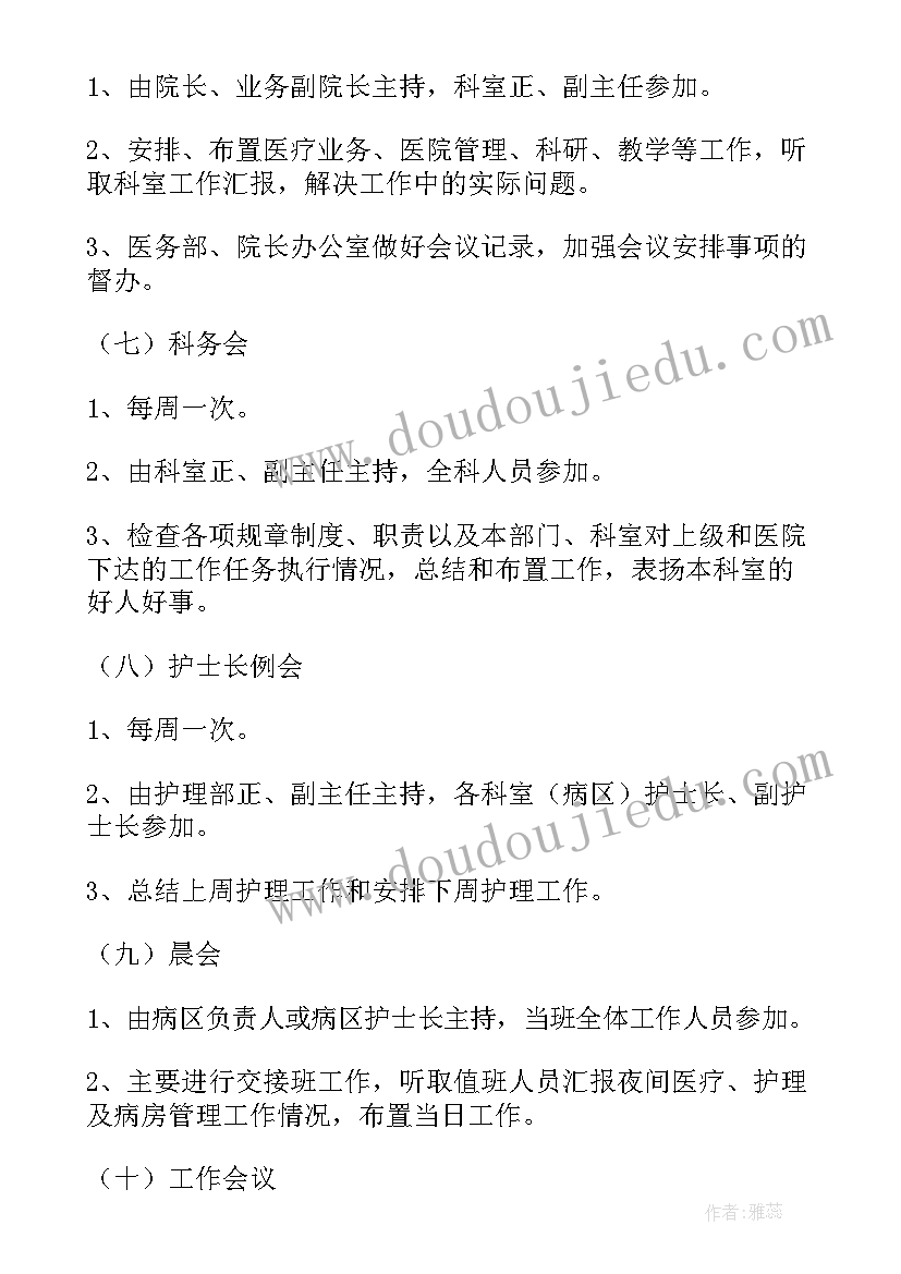 会议食宿保障工作总结(实用5篇)