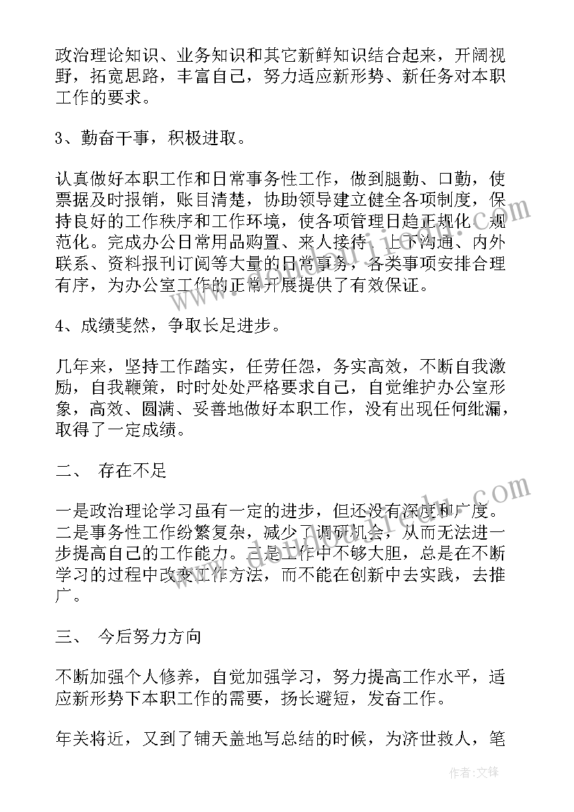 2023年药学考核工作总结报告 月考核工作总结(优秀7篇)