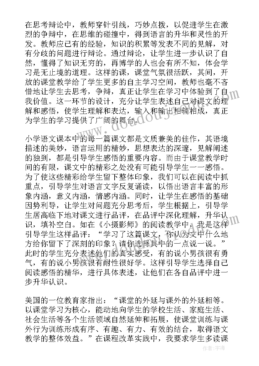 最新保护蛋宝宝教案中班 中班户外体育活动教案(实用5篇)