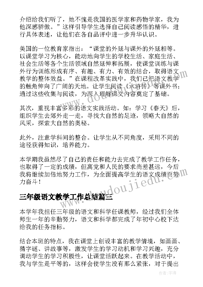 最新保护蛋宝宝教案中班 中班户外体育活动教案(实用5篇)