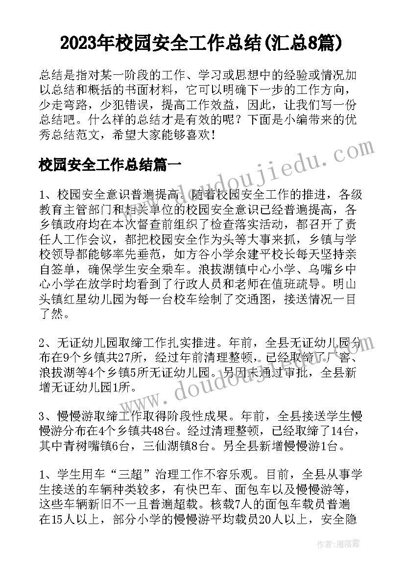 2023年政府工程资金申请 乡镇节水灌溉工程项目申请建设资金的报告(大全5篇)