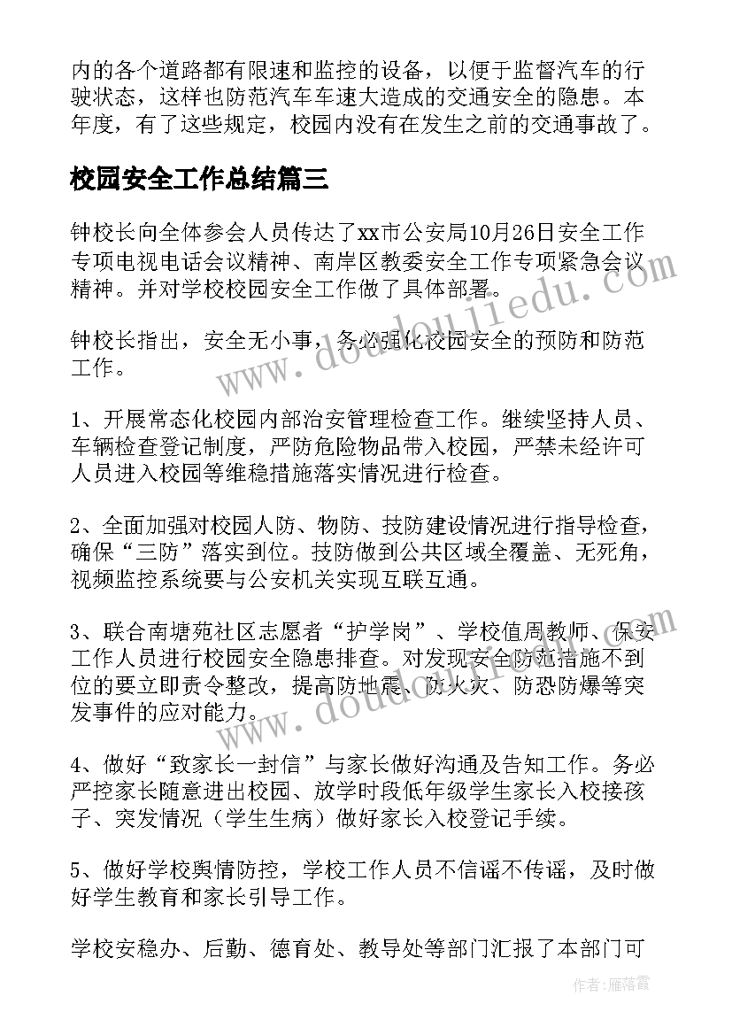 2023年政府工程资金申请 乡镇节水灌溉工程项目申请建设资金的报告(大全5篇)