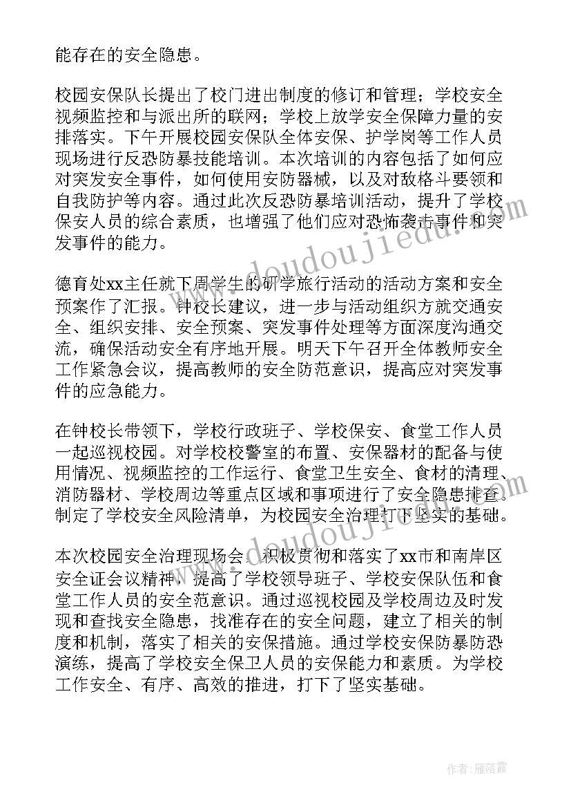 2023年政府工程资金申请 乡镇节水灌溉工程项目申请建设资金的报告(大全5篇)