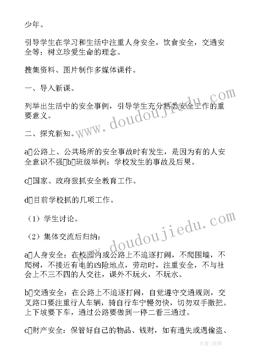 大班春学期安全工作计划(通用7篇)