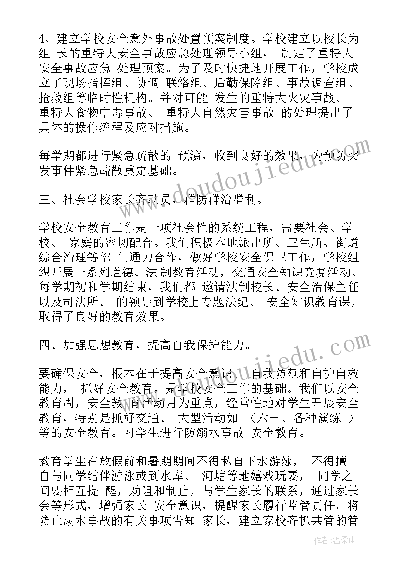 2023年群体科工作总结(模板7篇)