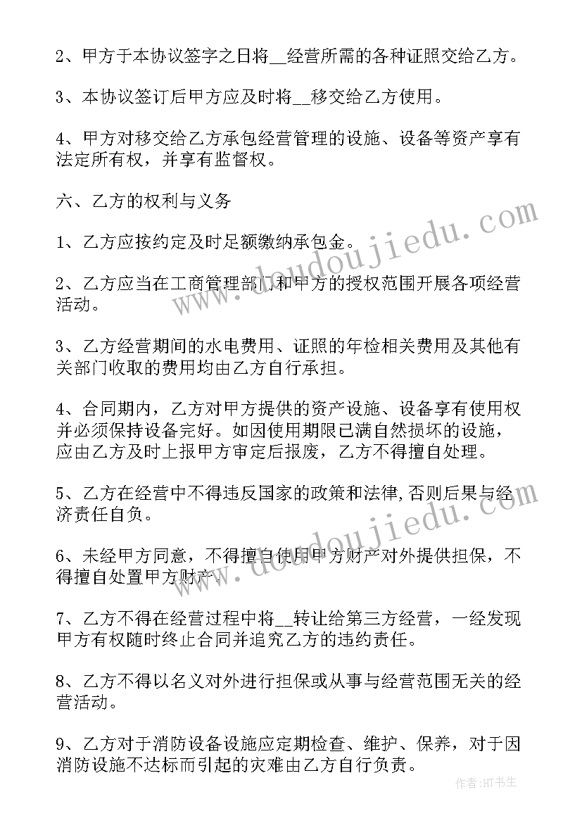 2023年休闲会所工作总结个人 休闲会所工作总结共(优秀5篇)