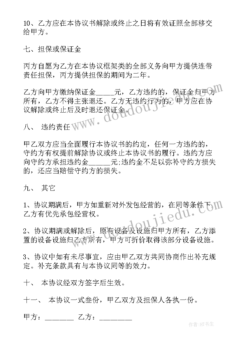 2023年休闲会所工作总结个人 休闲会所工作总结共(优秀5篇)