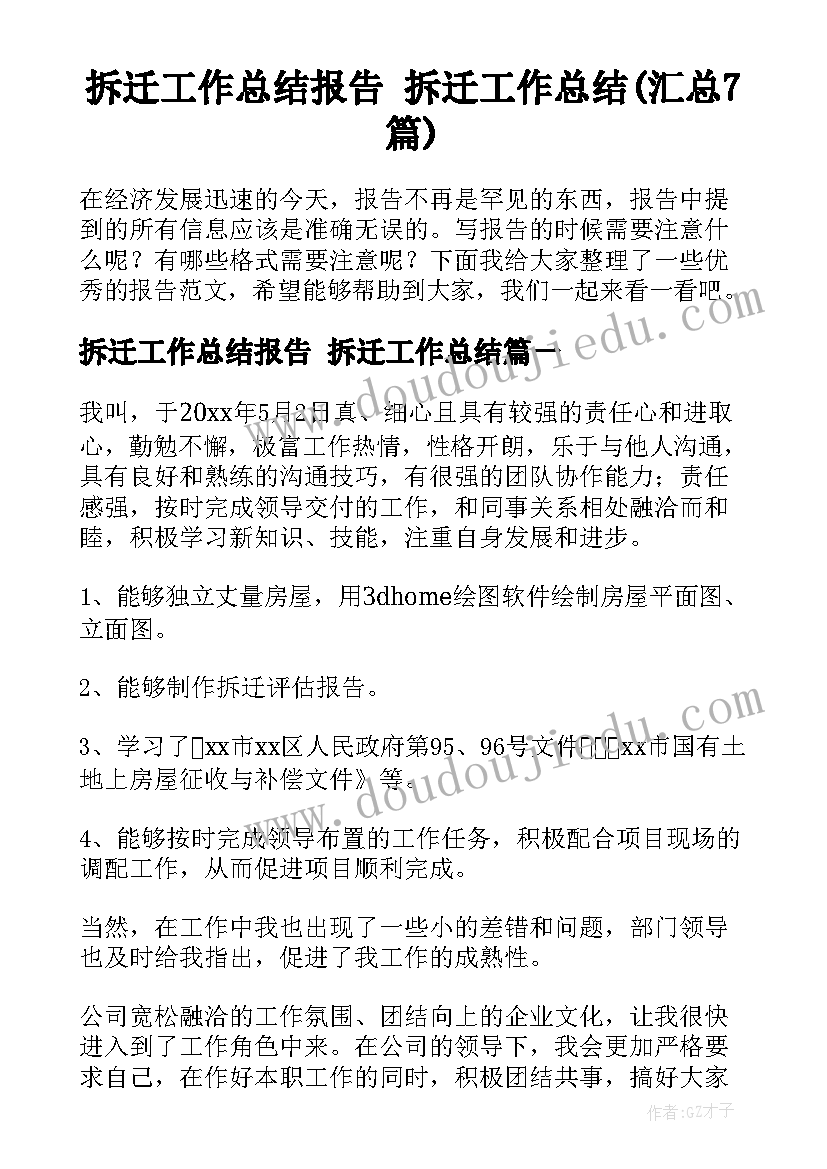 法院安全检查存在的问题 安全隐患整改情况报告(优质9篇)