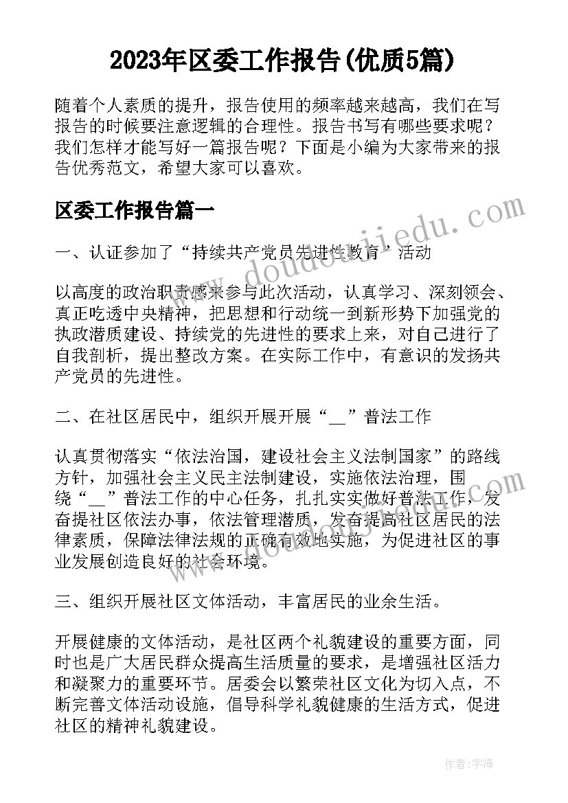 最新不履行合同条款(实用5篇)