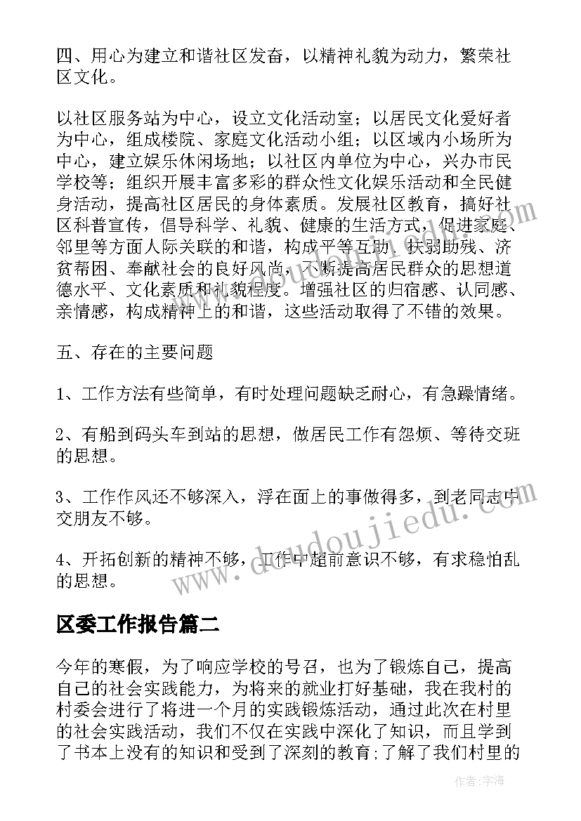 最新不履行合同条款(实用5篇)