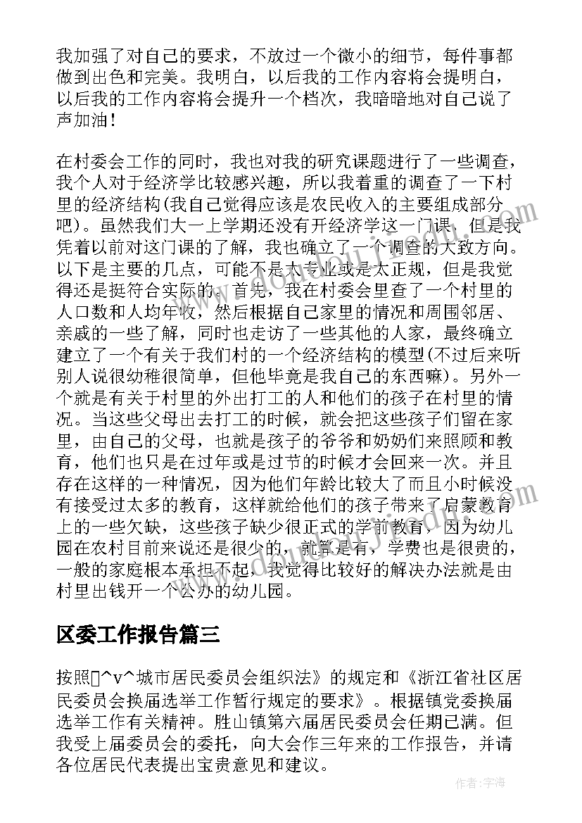 最新不履行合同条款(实用5篇)