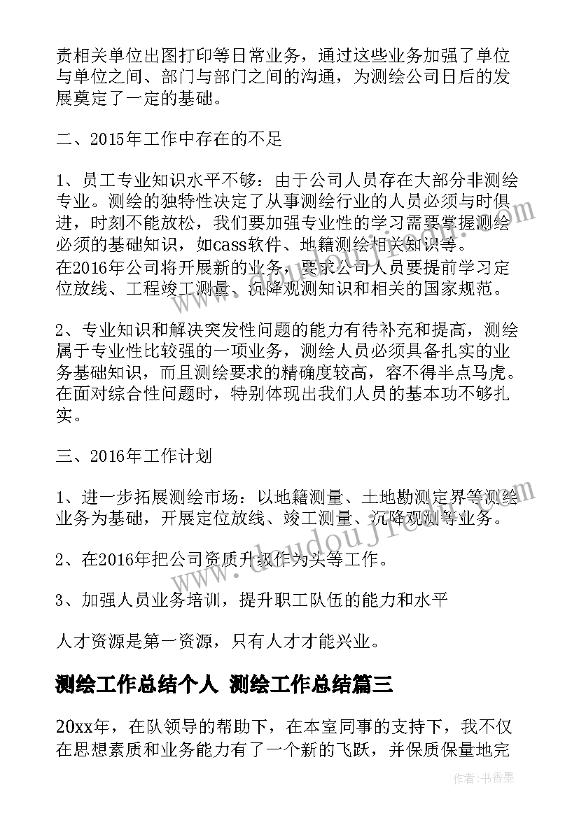 最新小学脱口秀段子视频 小学书法兴趣小组活动计划书(模板5篇)