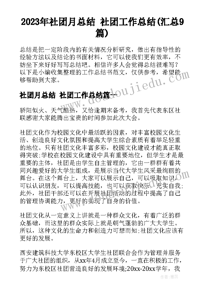 2023年沙坪坝区党代会报告讨论发言(优质5篇)