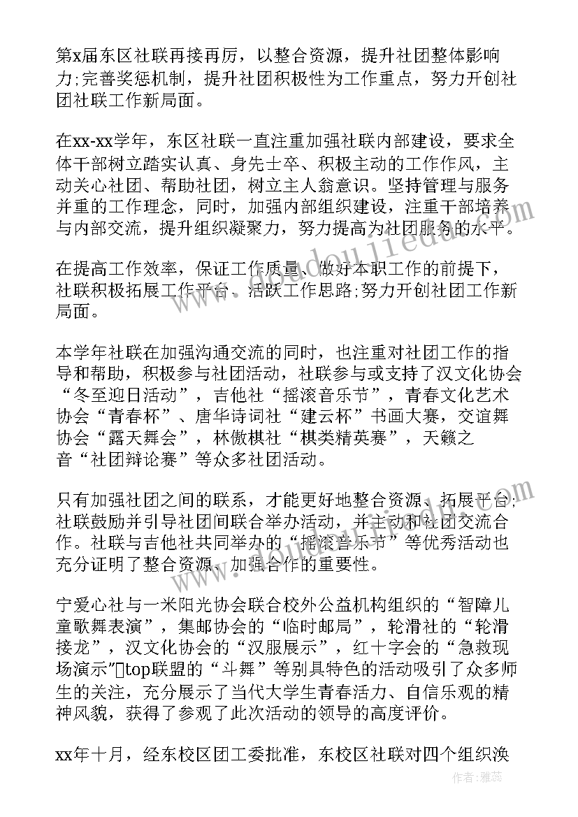 2023年沙坪坝区党代会报告讨论发言(优质5篇)