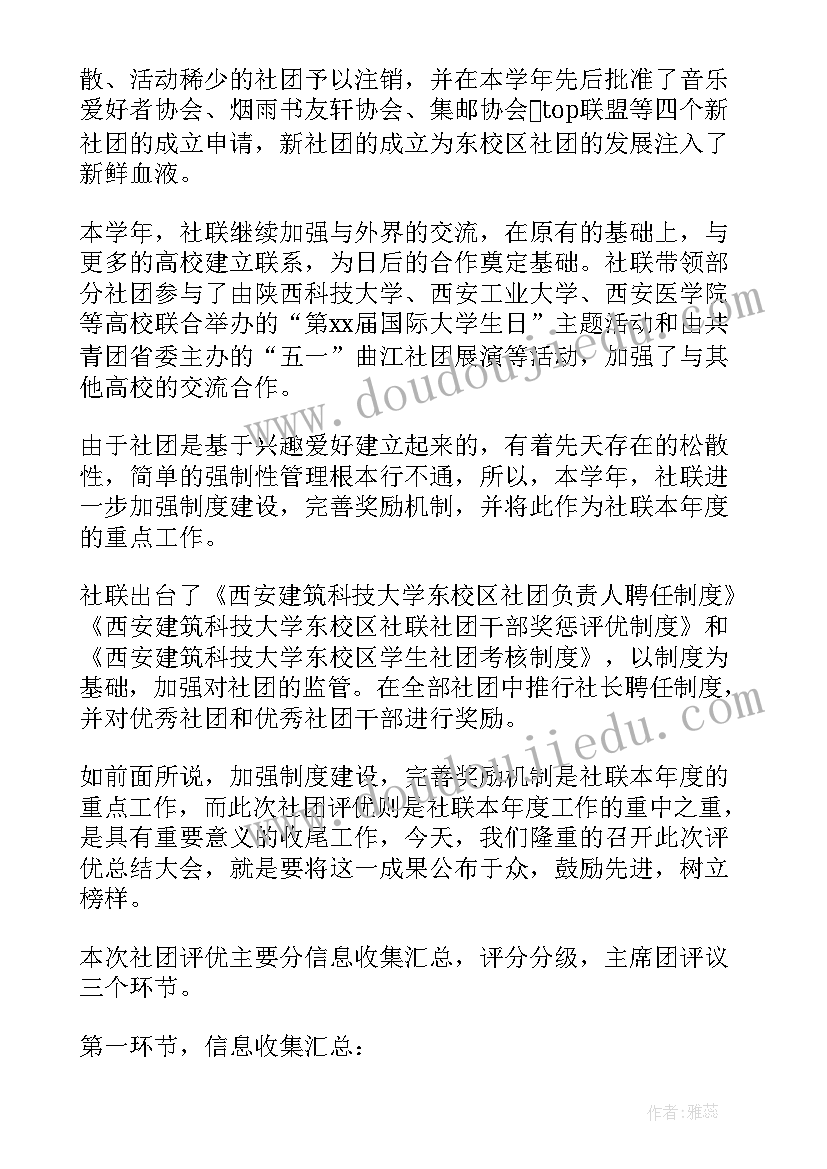 2023年沙坪坝区党代会报告讨论发言(优质5篇)