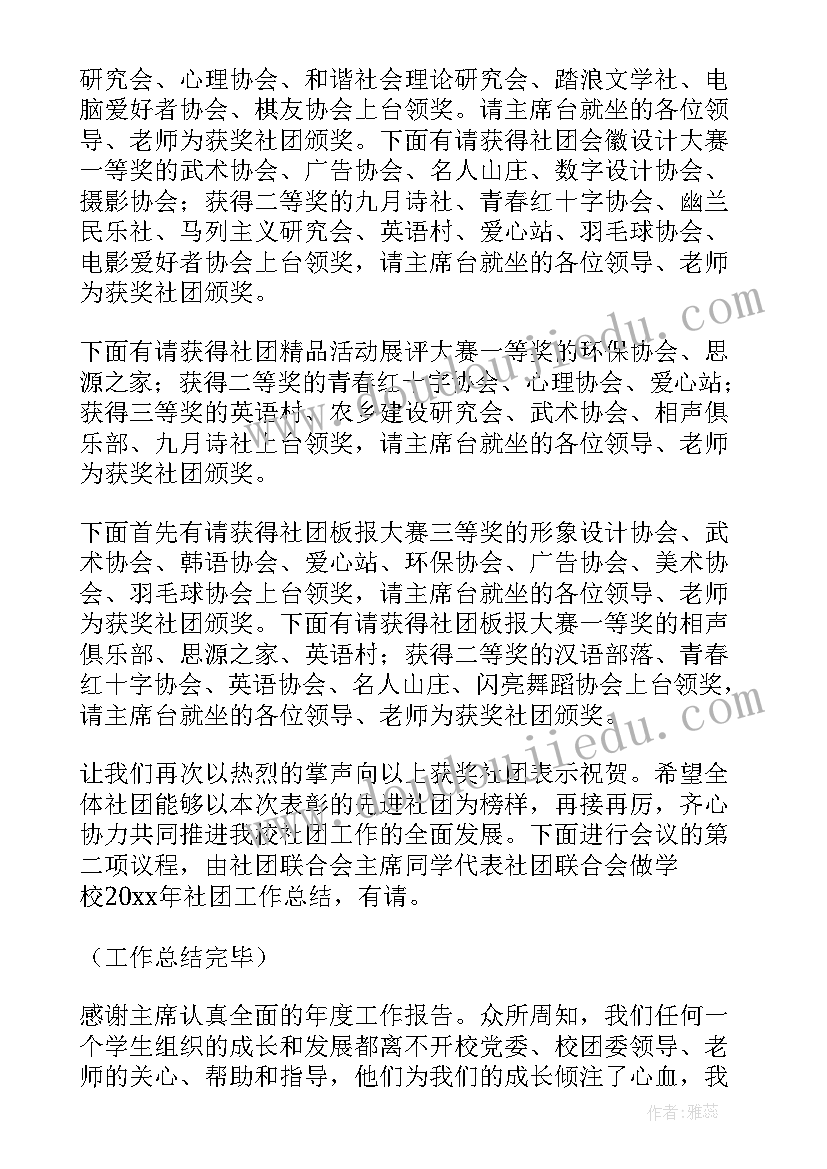 2023年沙坪坝区党代会报告讨论发言(优质5篇)