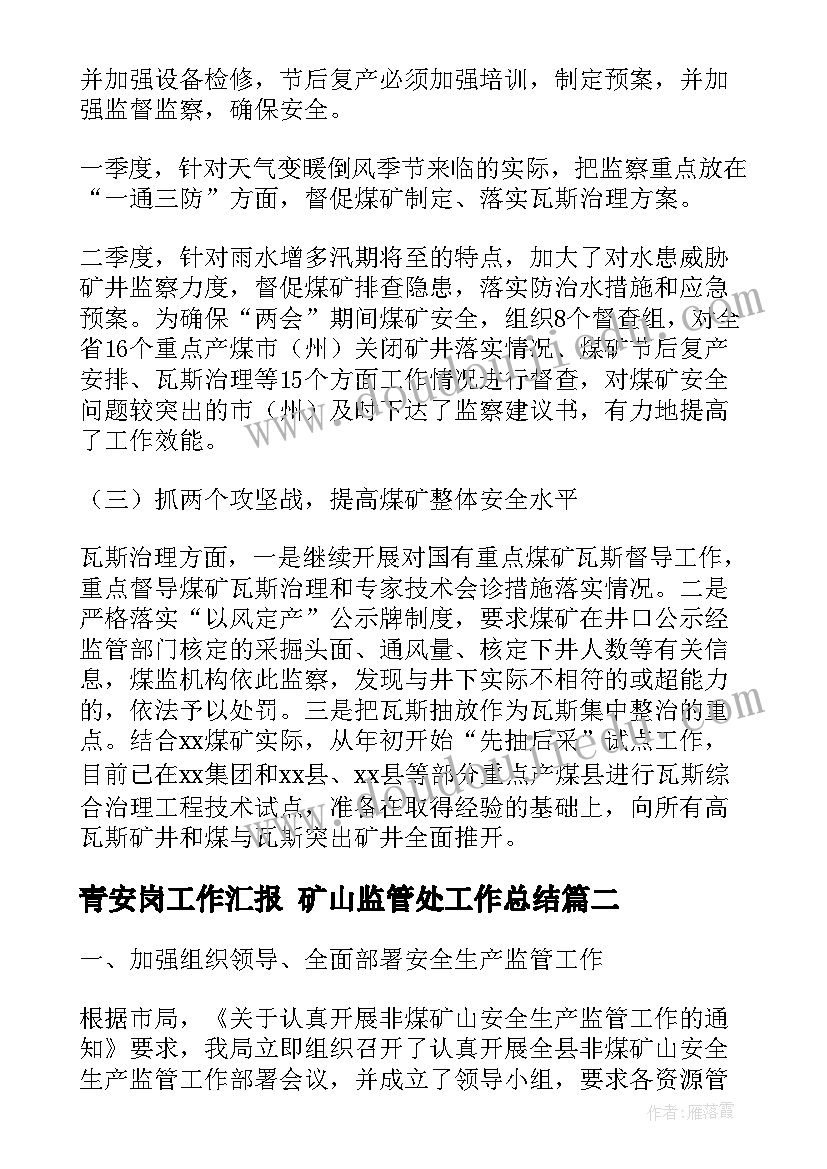 最新八年级数学北师大版教学反思(实用5篇)