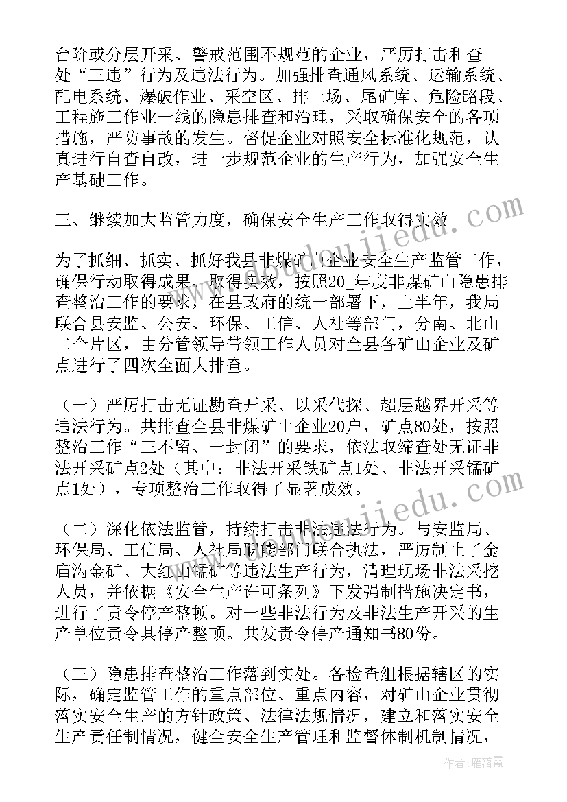 最新八年级数学北师大版教学反思(实用5篇)