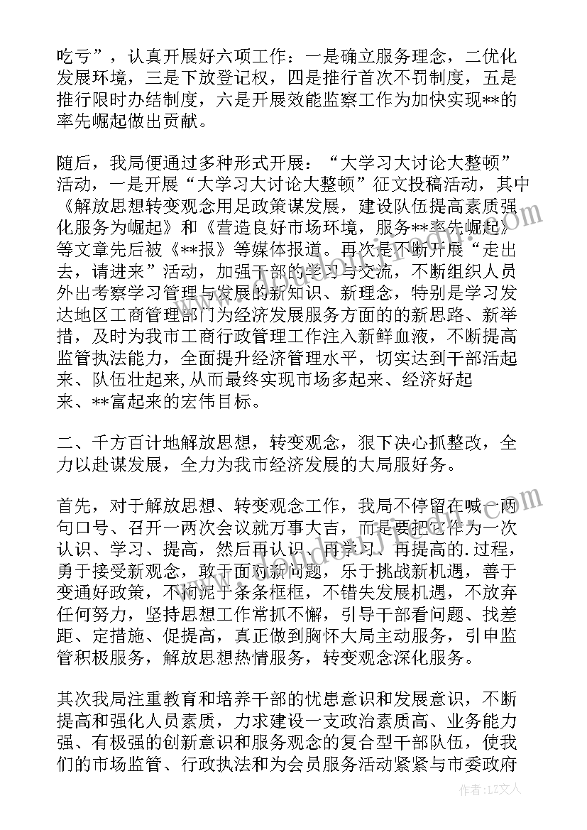 2023年局纪检监察室工作总结(精选7篇)