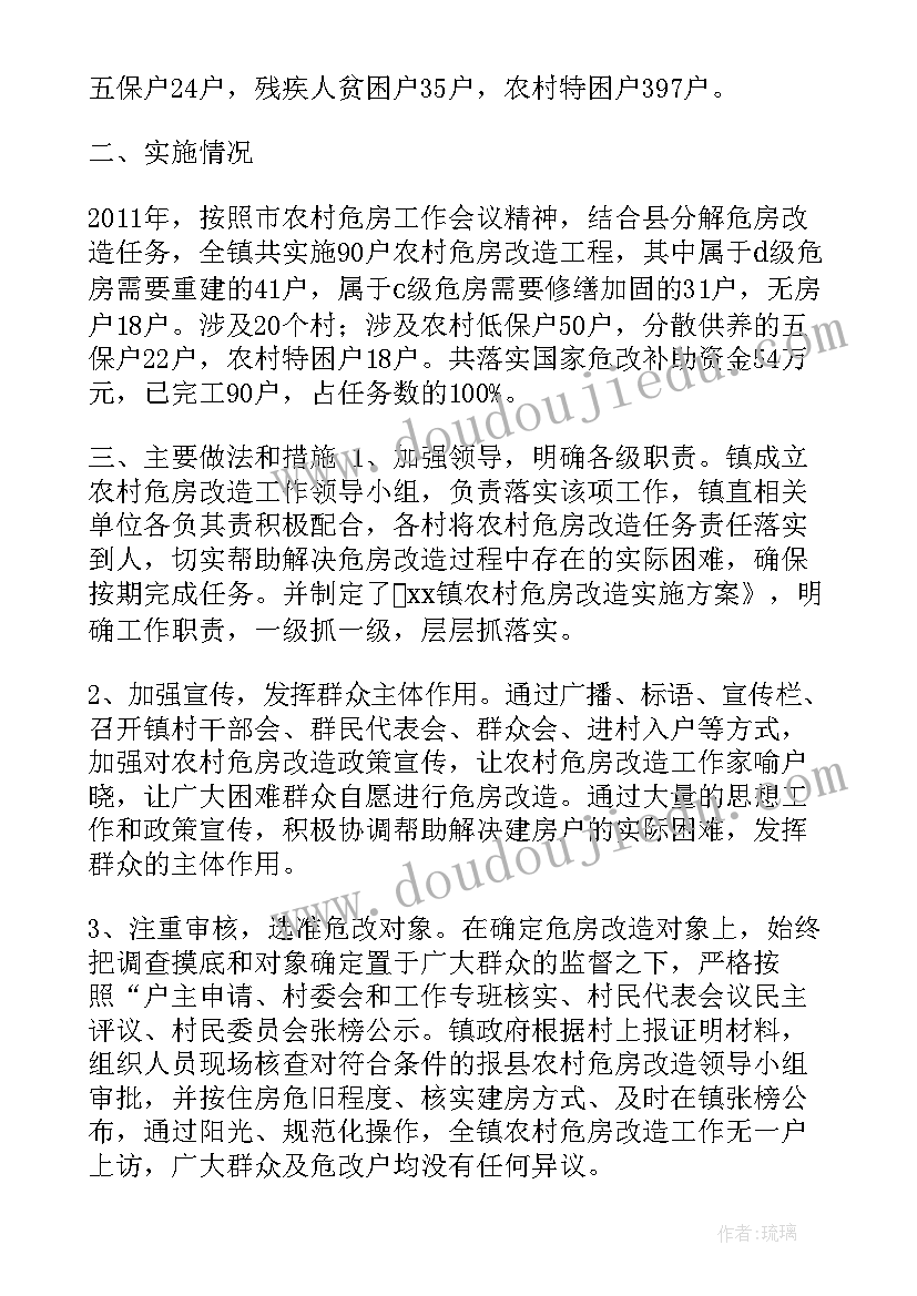 最新社区老旧小区改造工作总结(模板10篇)