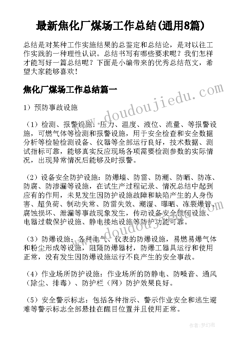 最新大班手工活动 大班手工活动教案(实用9篇)