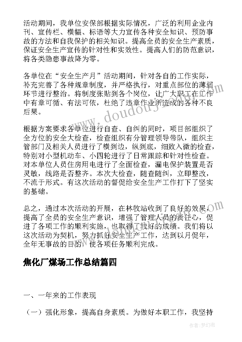 最新大班手工活动 大班手工活动教案(实用9篇)