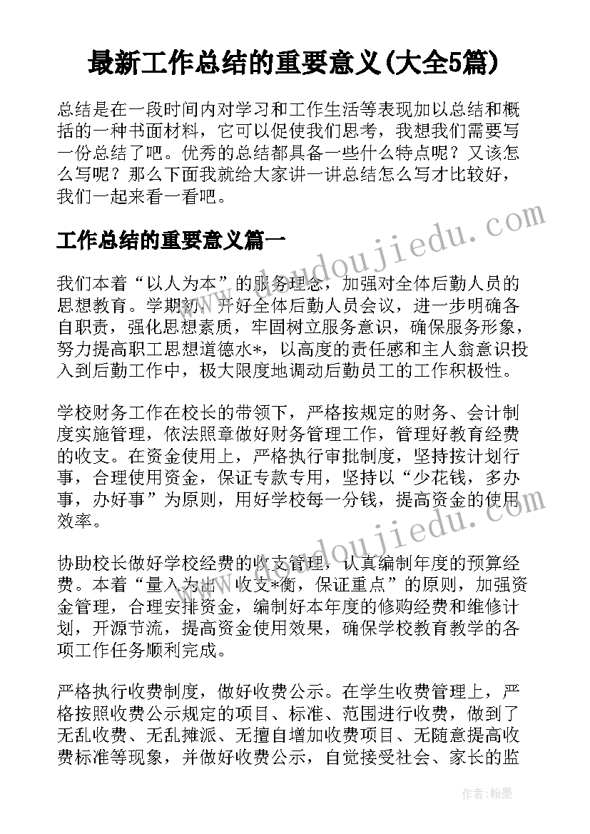 2023年感恩老师的活动内容 感恩老师活动总结(通用5篇)