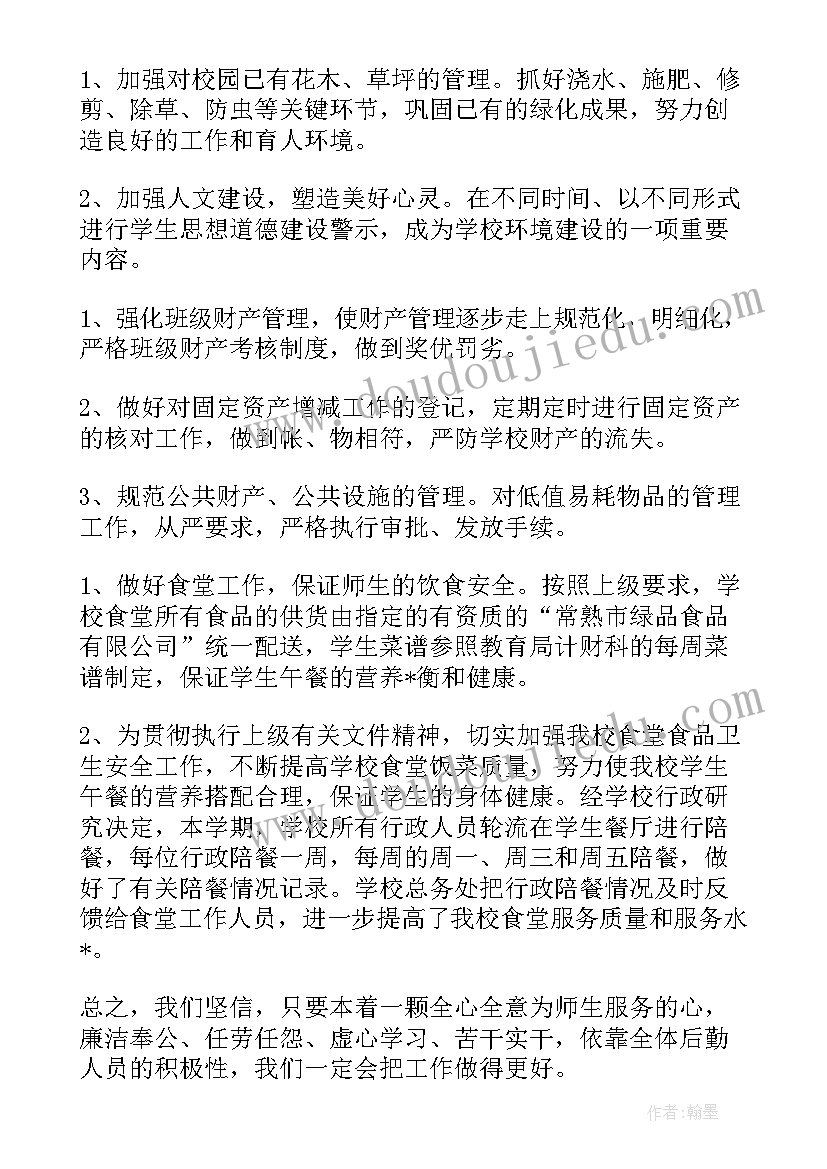 2023年感恩老师的活动内容 感恩老师活动总结(通用5篇)