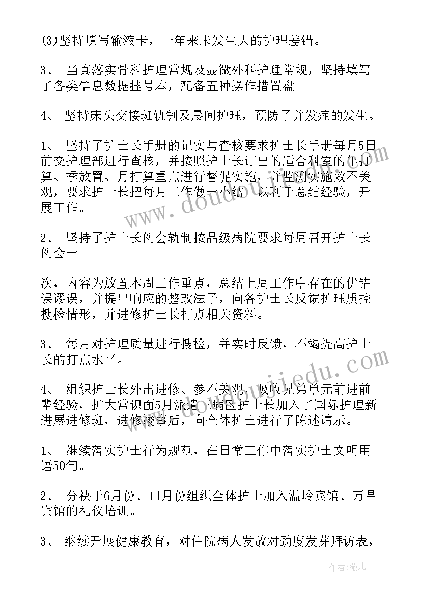 2023年门诊处方工作总结汇报(实用8篇)