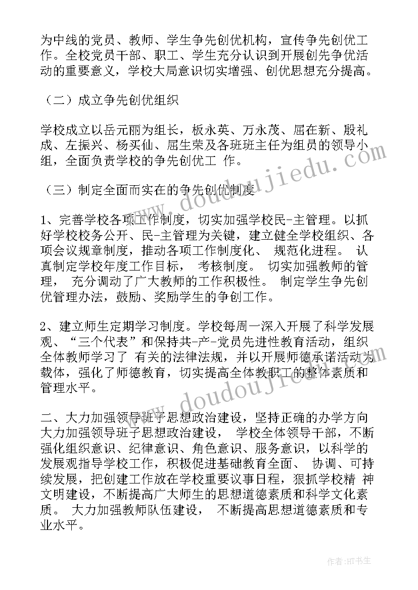 党建宣传员工作述职报告 人事处党支部党建工作总结(汇总5篇)