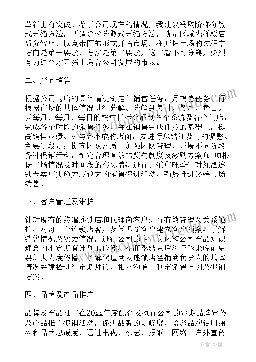 最新护士年计划目标 目标工作计划(实用5篇)