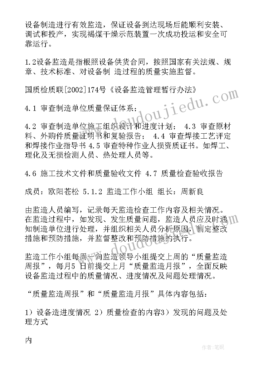 最新监造工作总结 保育员工作总结工作总结(汇总7篇)