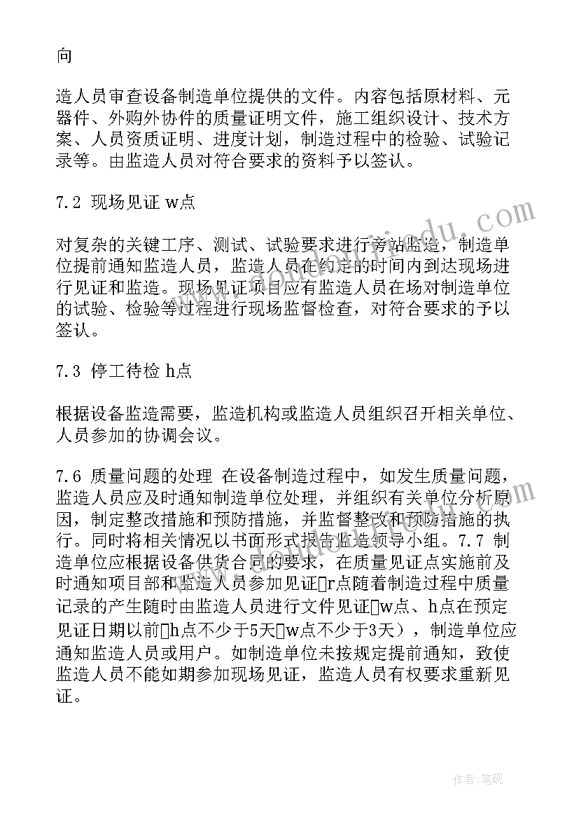 最新监造工作总结 保育员工作总结工作总结(汇总7篇)