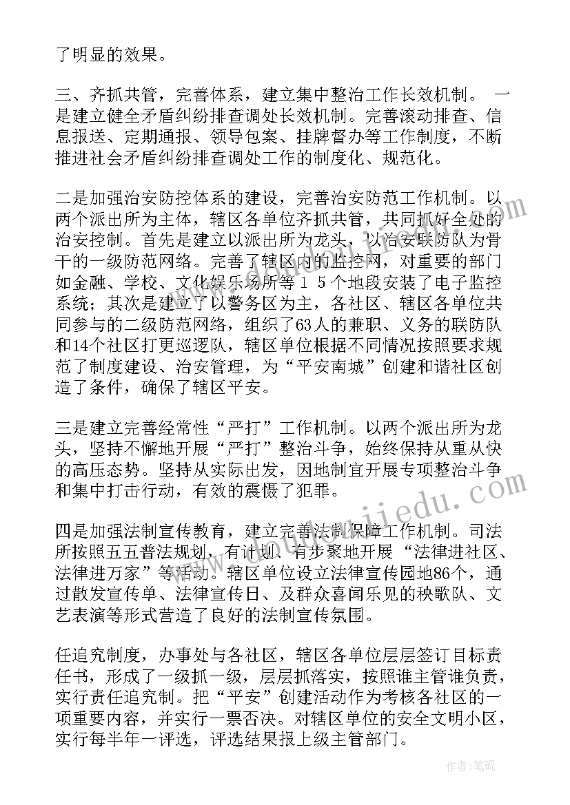 飞线整治新闻稿(实用5篇)