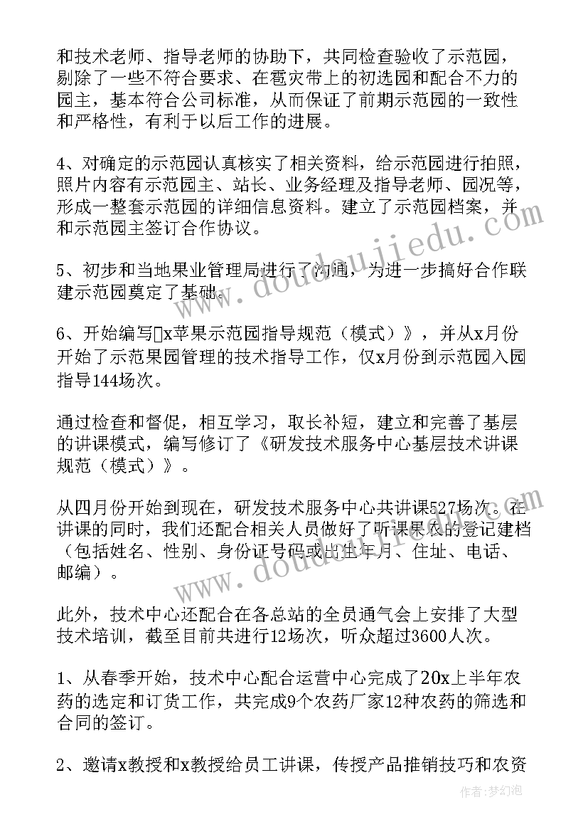 前台总结会 前台工作总结(通用5篇)