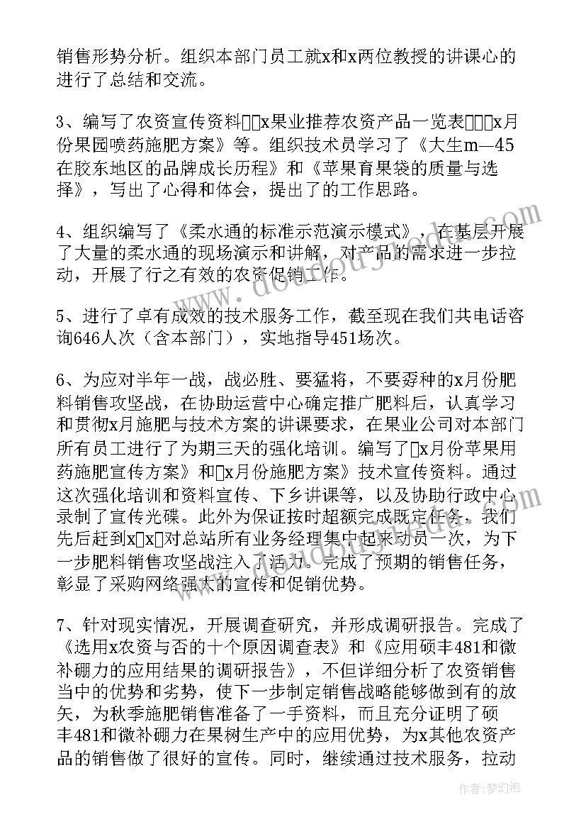 前台总结会 前台工作总结(通用5篇)