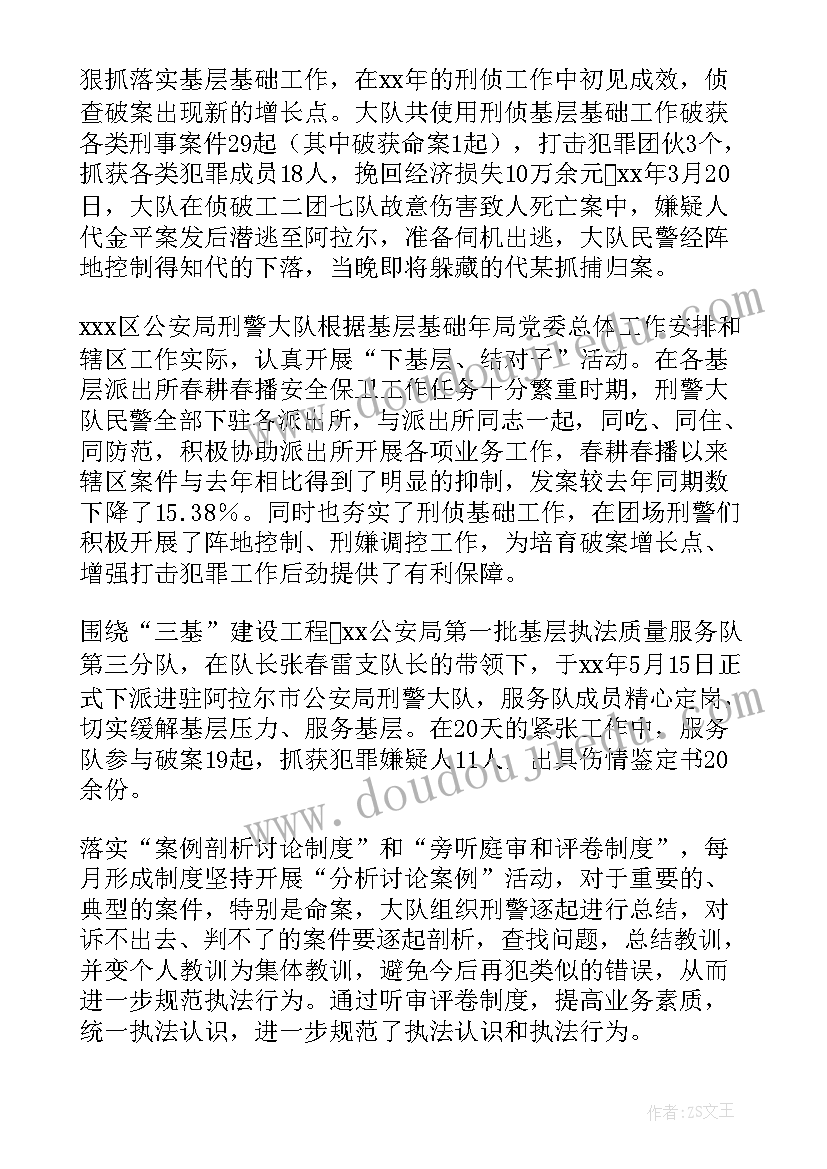 最新建设工程工作总结 三基建设工作总结(精选5篇)