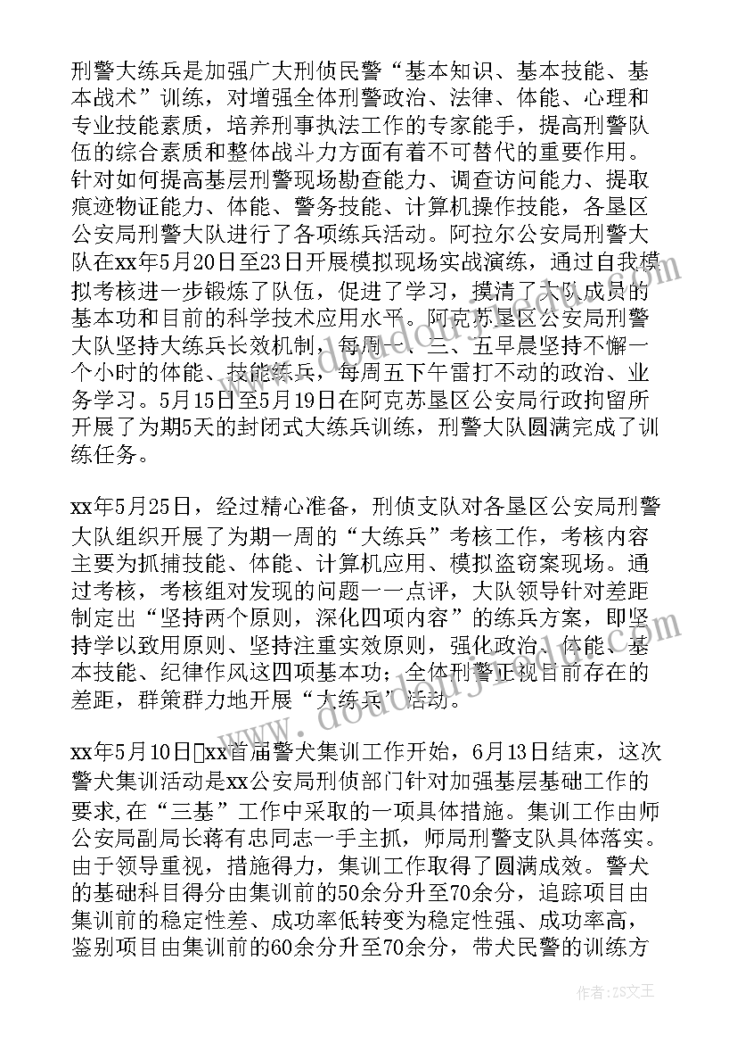 最新建设工程工作总结 三基建设工作总结(精选5篇)