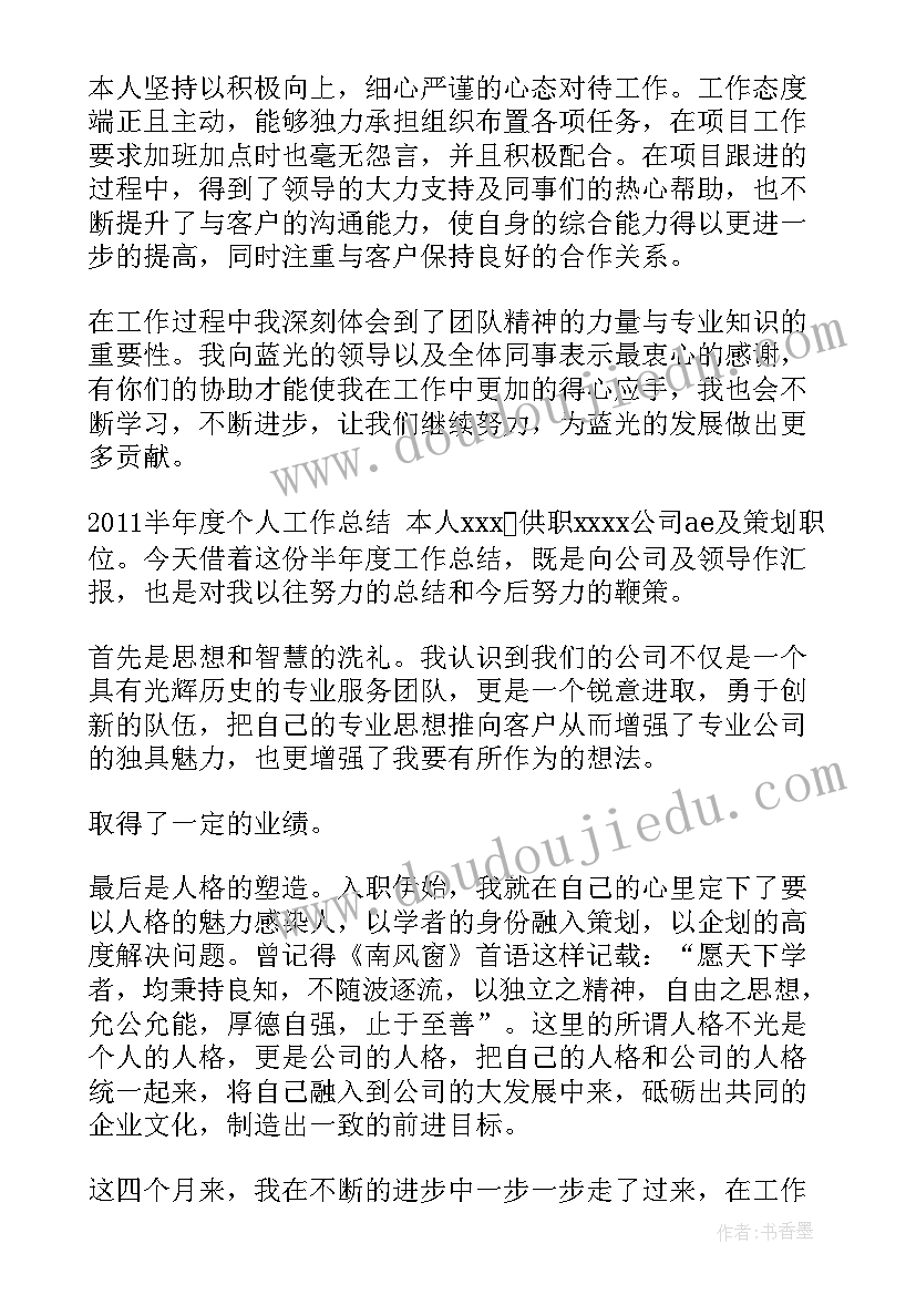 2023年报社广告部年终总结 广告公司工作总结(精选8篇)