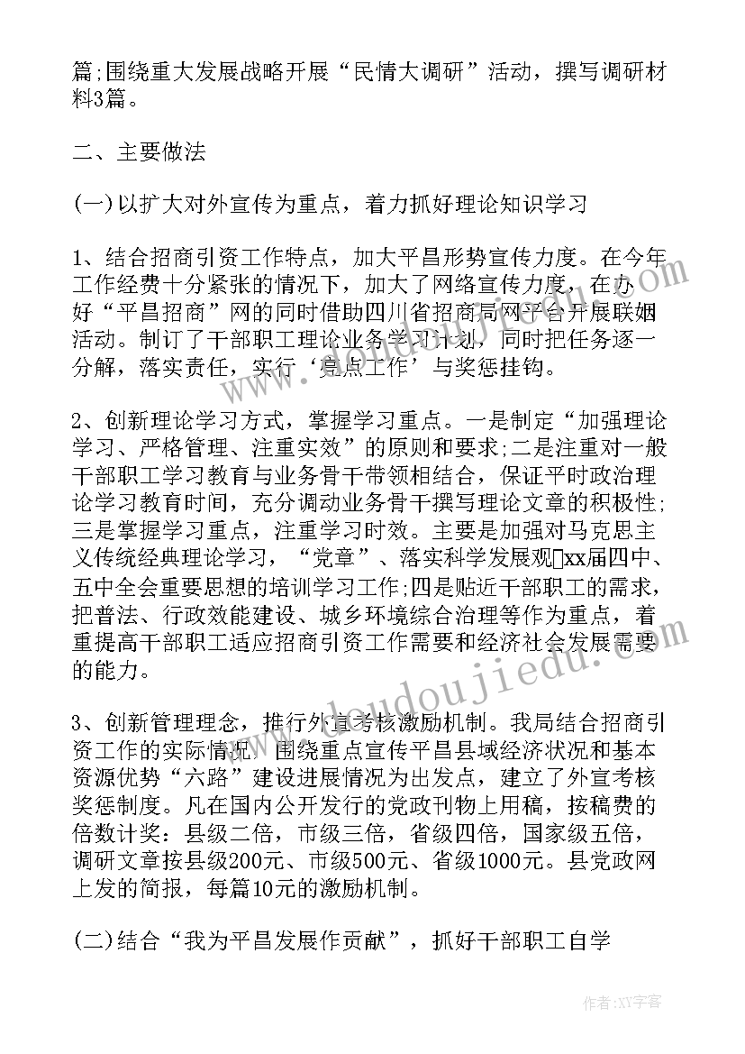 最新保育工作思想工作总结(实用8篇)