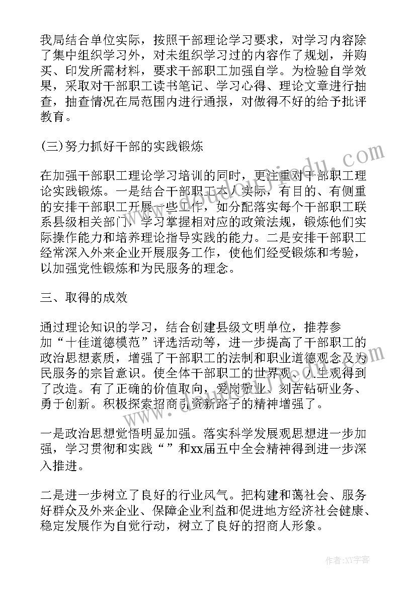 最新保育工作思想工作总结(实用8篇)