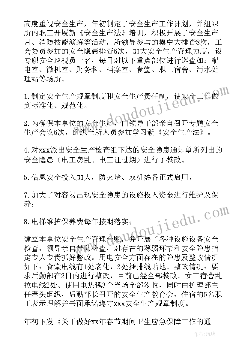 2023年生产许可工作总结 安全生产许可申报材料(精选8篇)