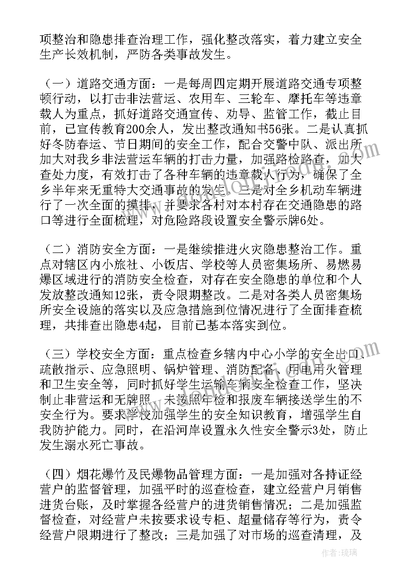 2023年生产许可工作总结 安全生产许可申报材料(精选8篇)