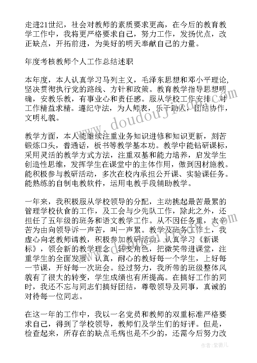 2023年工作年度思想工作总结 年度思想工作总结(汇总10篇)